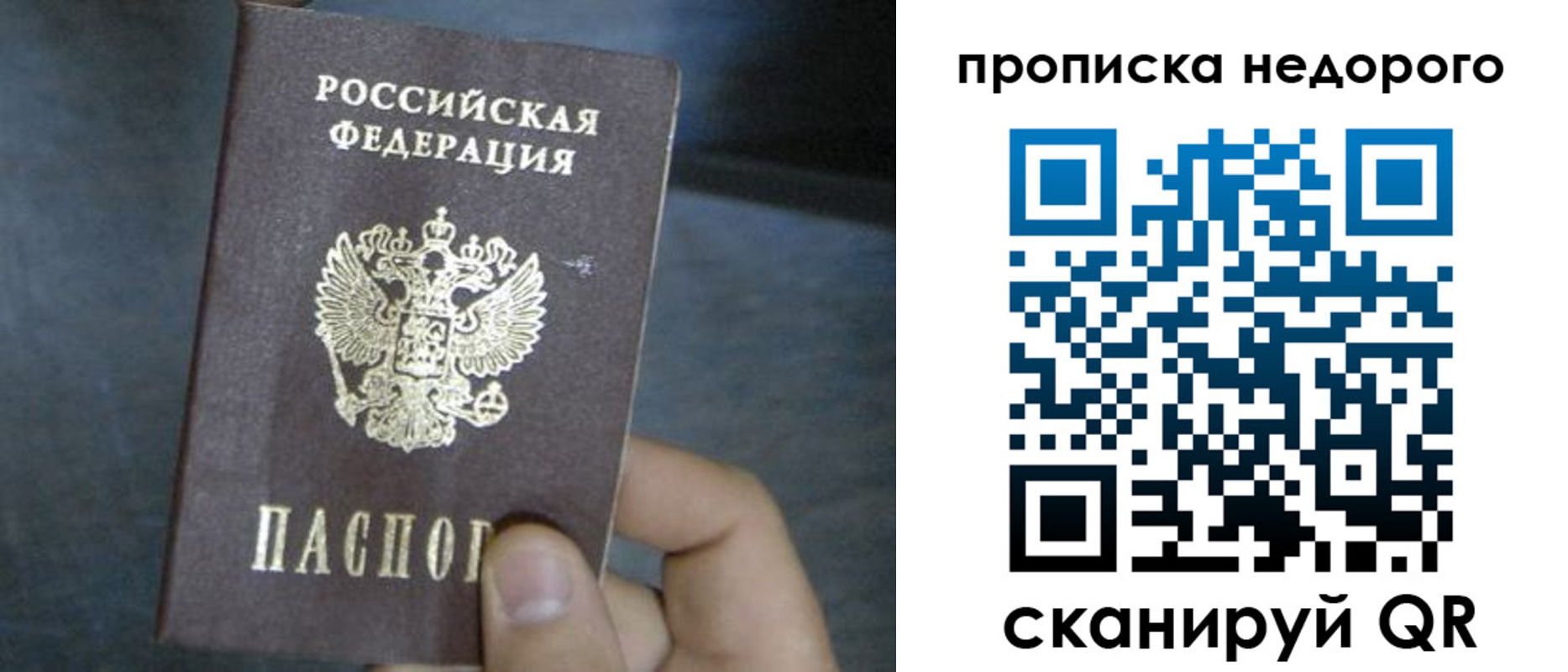 прописка ребенка в Краснотурьинске