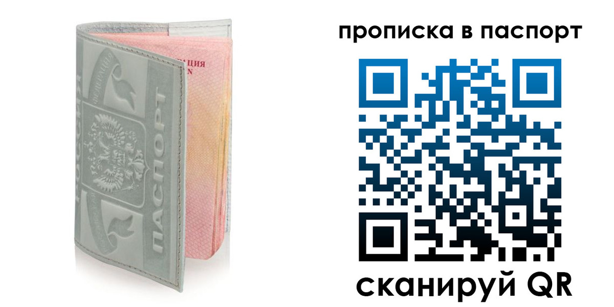 прописка для военкомата в Краснотурьинске